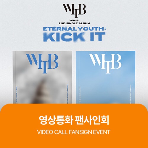 [05/26 영상통화 팬사인회] WHIB(휘브) - 싱글 2집 [ETERNAL YOUTH : KICK IT] (버전 랜덤 출고)