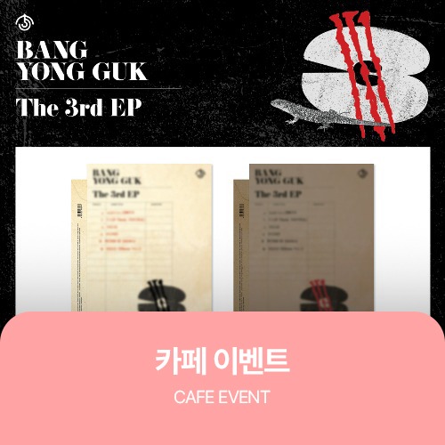 [06/01 카페 이벤트] Bang Yongguk(방용국) - 3RD EP [3] (버전 랜덤 출고)