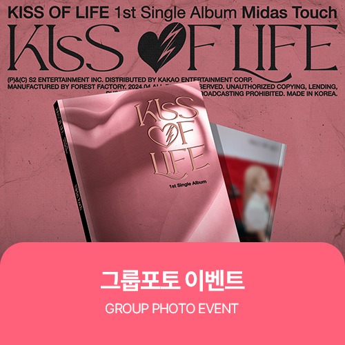 [05/25 그룹포토 이벤트] KISS OF LIFE(키스오브라이프) - 싱글 1집 [Midas Touch] (Photobook Ver.)