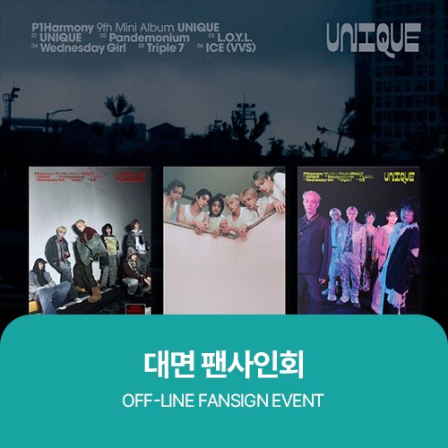 EVENT - DEAR MY MUSE