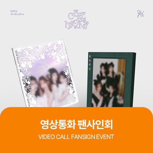 EVENT - DEAR MY MUSE
