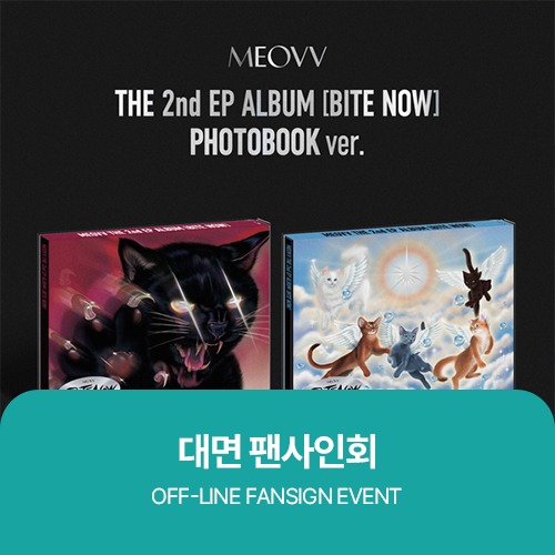 EVENT - DEAR MY MUSE