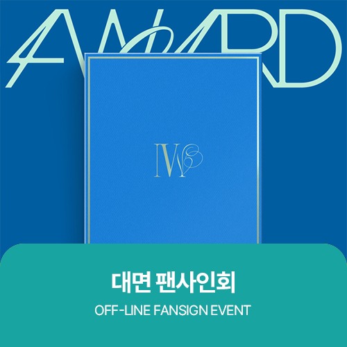 EVENT - DEAR MY MUSE