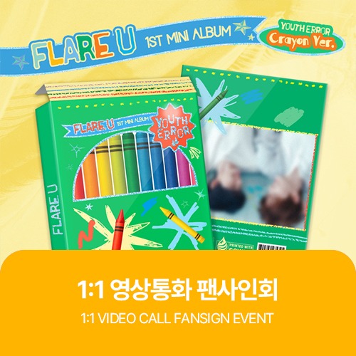 EVENT - DEAR MY MUSE