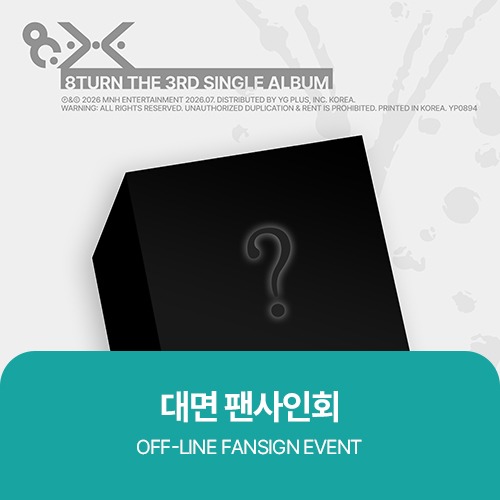 EVENT - DEAR MY MUSE