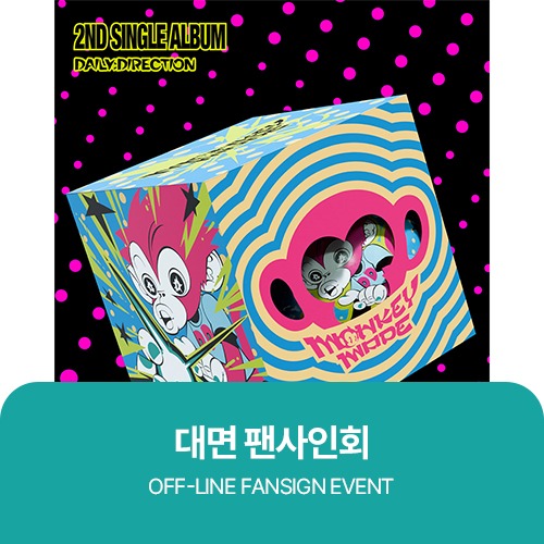 EVENT - DEAR MY MUSE