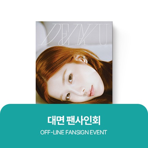 EVENT - DEAR MY MUSE