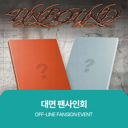 EVENT - DEAR MY MUSE