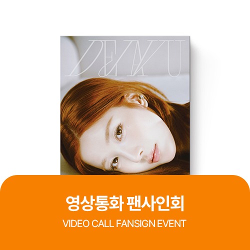 EVENT - DEAR MY MUSE
