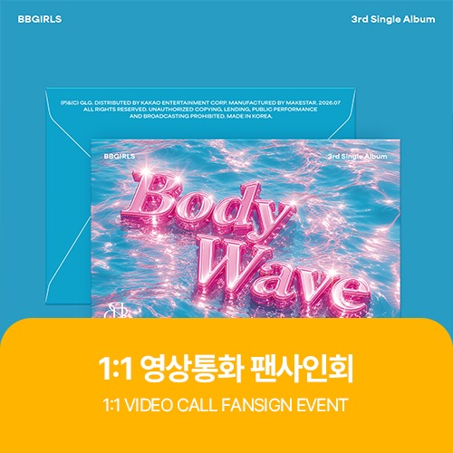 EVENT - DEAR MY MUSE