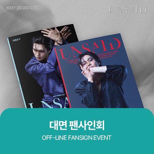 EVENT - DEAR MY MUSE
