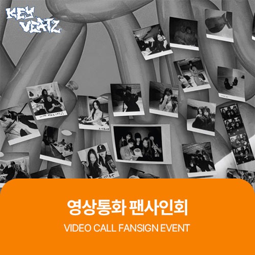 EVENT - DEAR MY MUSE