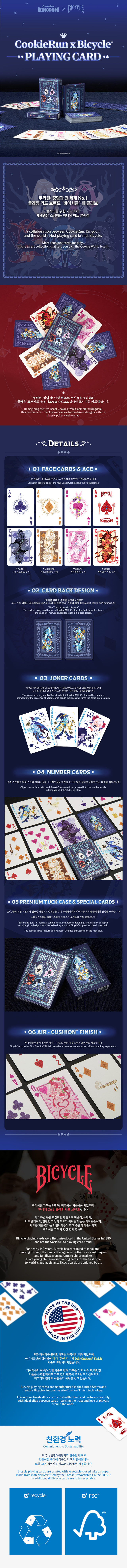 CookieRun X Bicycle® Playing Cards | CookieRun Store