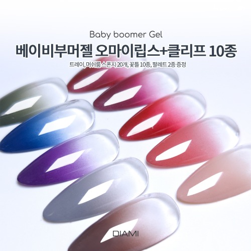 新品 DIAMI COLOR DROP 10色セット 新品 DIAMI COLOR DROP 10色