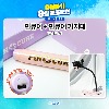 ☆ [현아 젤램프/휴대용/충전식/국산] 핀큐어 + 핀큐어 거치대 - 8월 프로모션