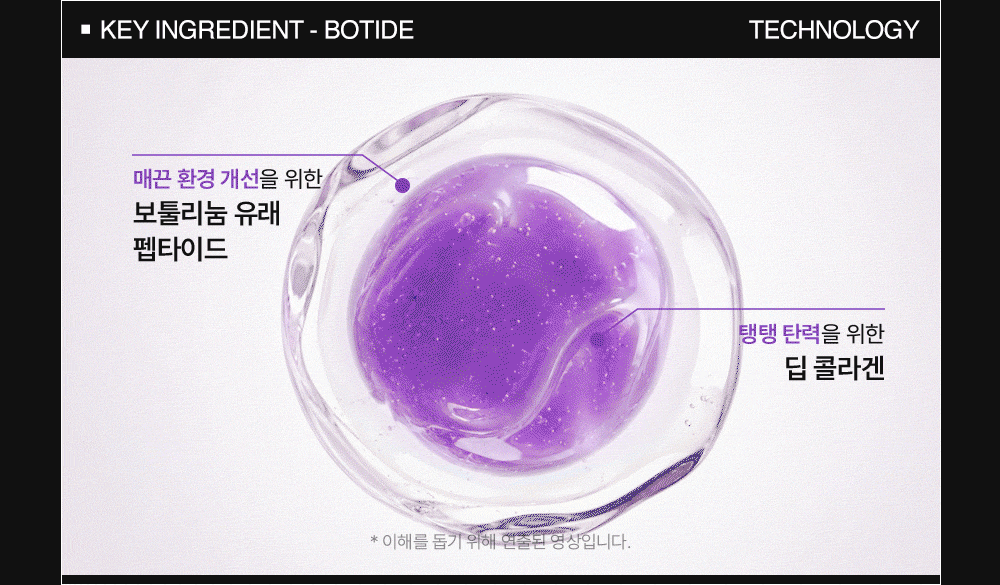 EIOM Botide Plumping Hydrogel Eye Patch - details 9