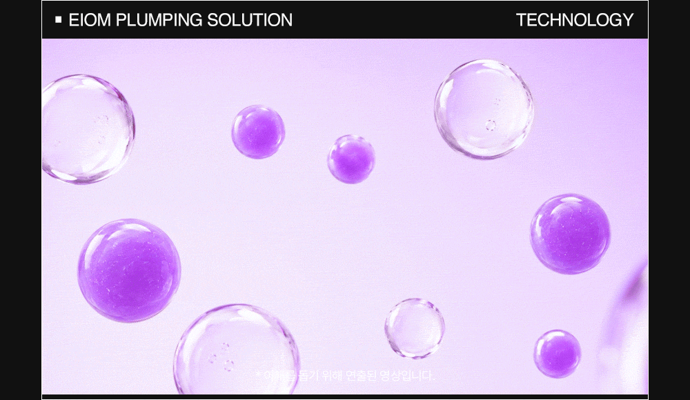 EIOM Botide Plumping Hydrogel Eye Patch - details 11