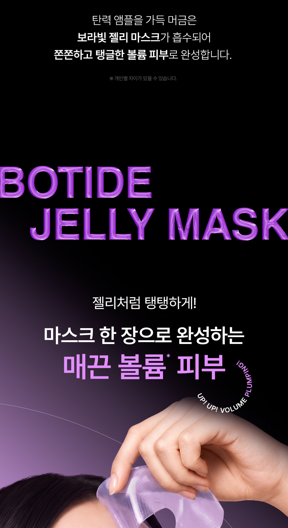 EIOM Botide NAD+ Plumping Jelly Mask - details 7