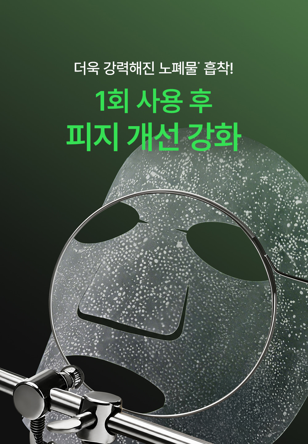 EIOM Trouble Biome Patch Mask - details 9
