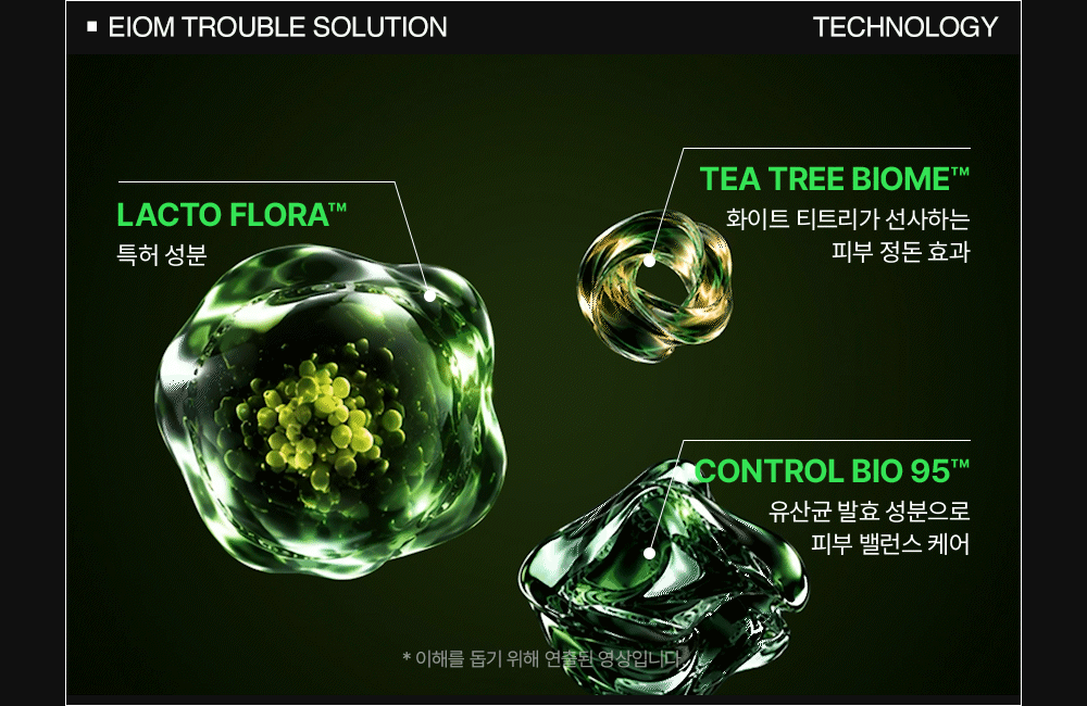 EIOM Trouble Biome Patch Mask - details 25