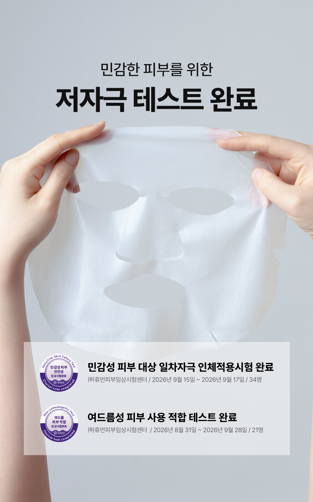 EIOM Trouble Biome Patch Mask - details 27