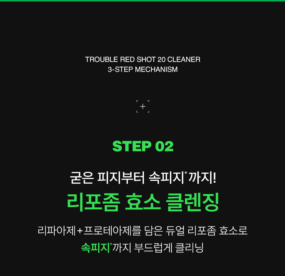 EIOM Trouble Red Shot 20 Cleaner - details 10