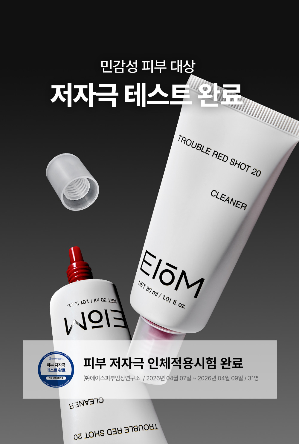 EIOM Trouble Red Shot 20 Cleaner - details 18