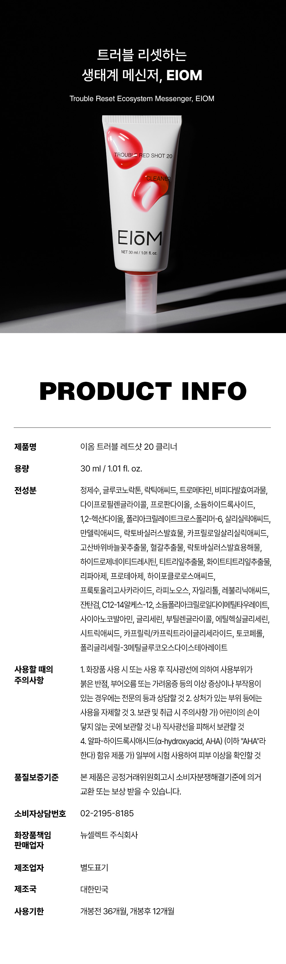 EIOM Trouble Red Shot 20 Cleaner - details 20