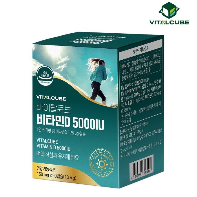 [바이탈큐브] 비타민D 5000 IU 90캡슐 (3개월) | 내가 선택하는 &#039;나&#039;다움, 펄킨