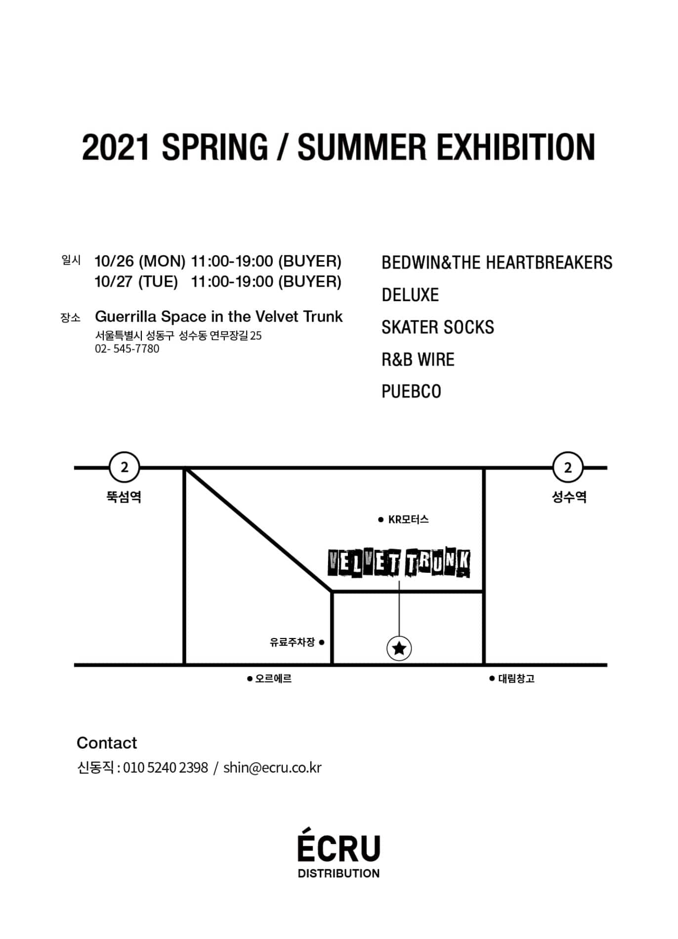 2021 SPRING / SUMMER EXHIBITION