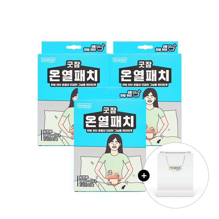 [1+@ 구성] 굿잠 온열패치 3박스 (총 30입)+쇼핑백