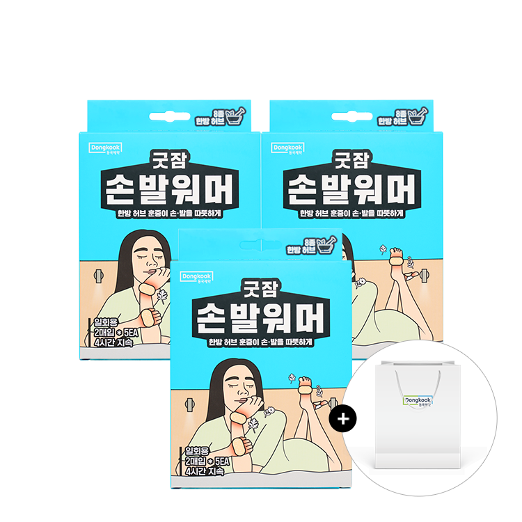 [1+@ 구성] 굿잠 손발워머 3박스 (총 30입)+쇼핑백