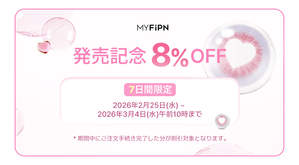 回らない👀FIXING・HARTZ - ASHPINK 13.4 [1DAY/10PCS] | MYFiPN