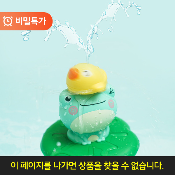 [⏰비밀특가] 리틀클라우드 빙글빙글 개구리 장난감