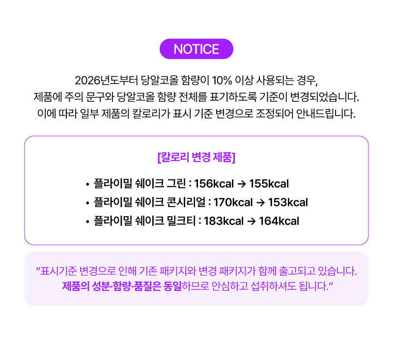 혼용출고안내_수치변경