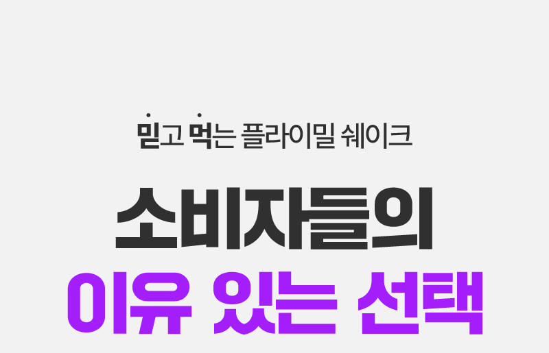 이유 있는 선택