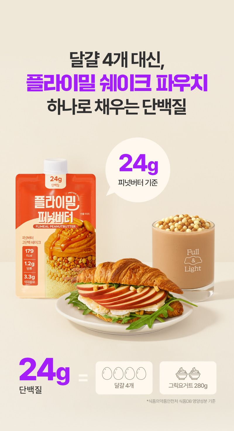 달걀 4개