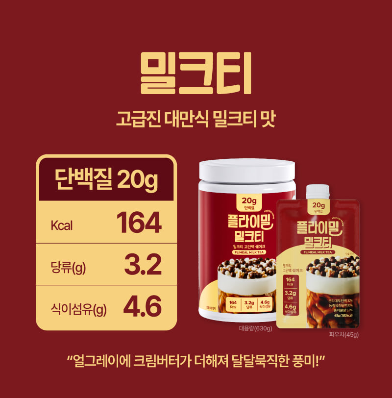 밀크티