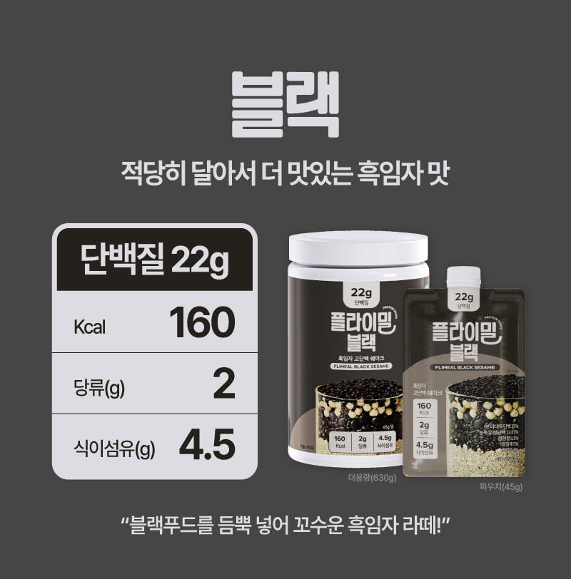 블랙