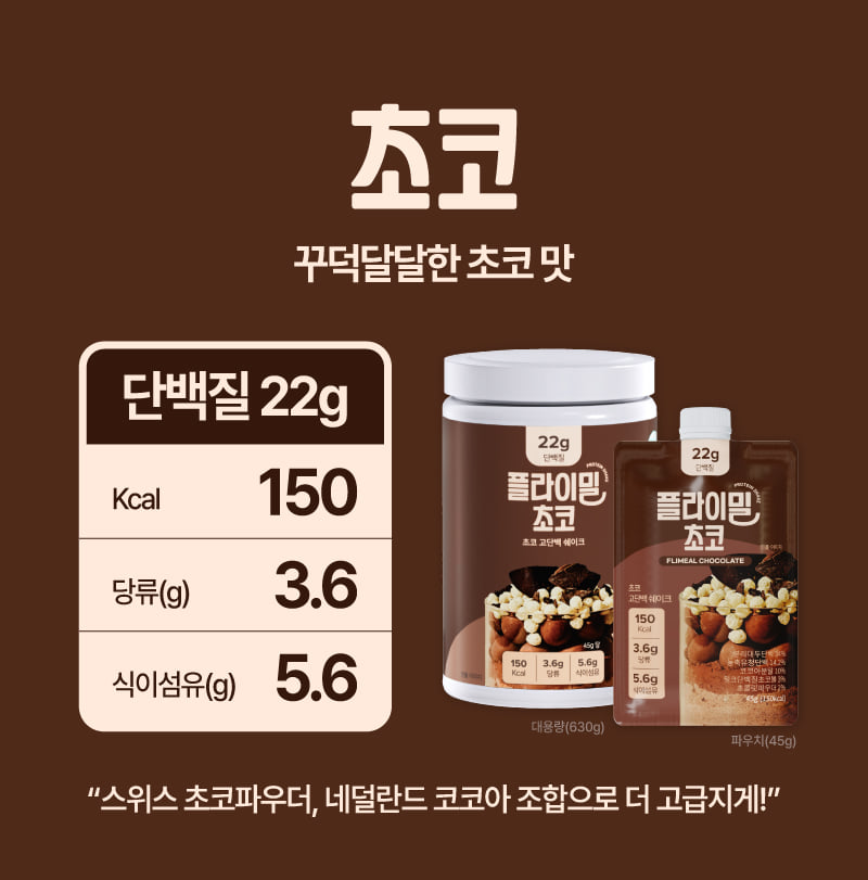 초코