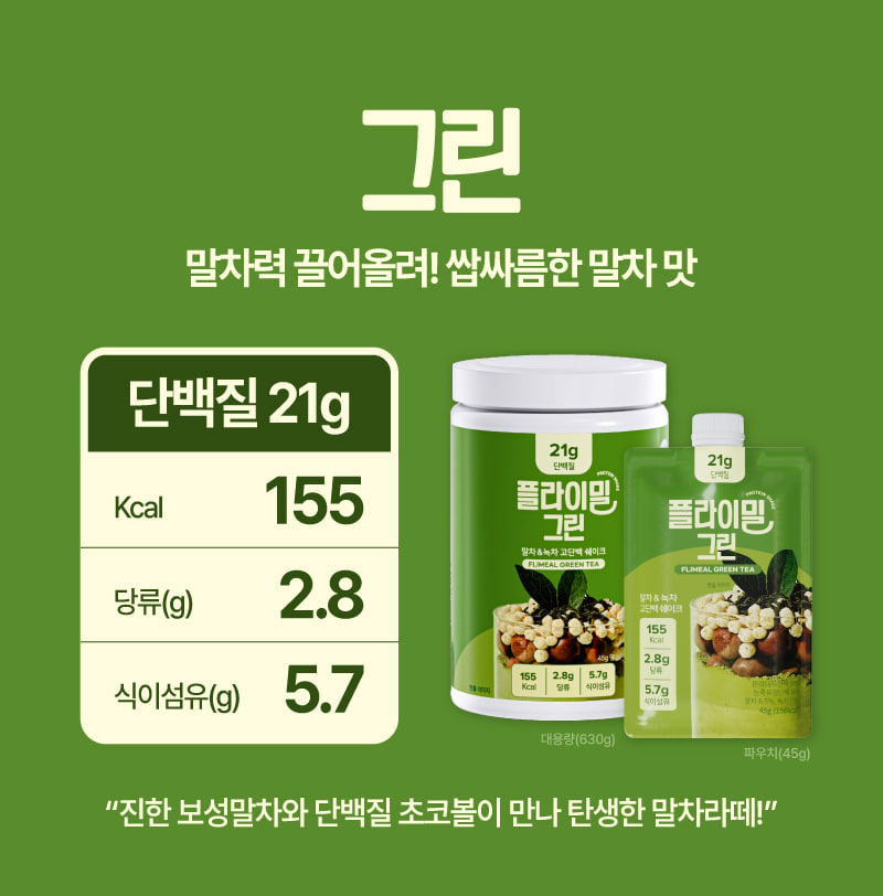 그린