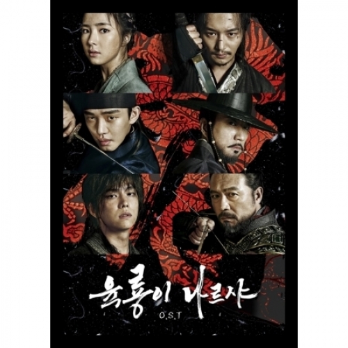 드라마 O.S.T - 육룡이 나르샤 OST (CD+DVD)