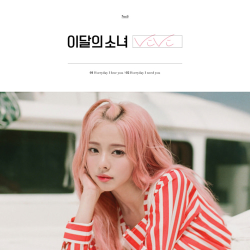 이달의 소녀 (LOONA) - 비비 [Vivi] 싱글 앨범