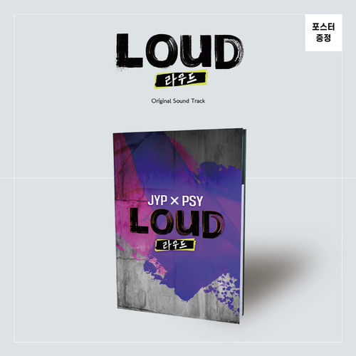 Various Artists - Boys be LOUD : 라우드