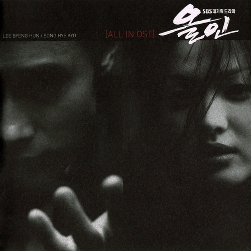 올인(All In) O.S.T - SBS 드라마 [LP, 180g 중량반 Black Vinyl]