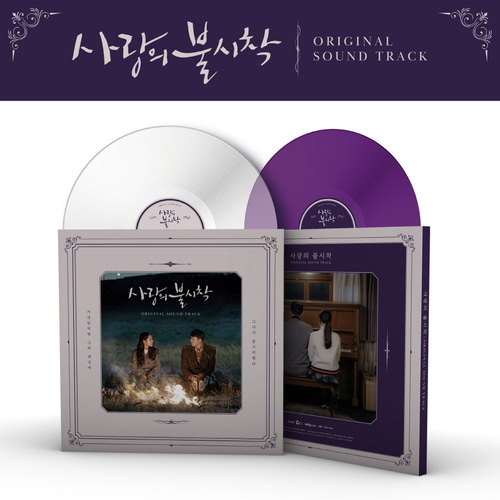 사랑의 불시착 OST LP - tvN 드라마 (2LP, 180g 12” 투명 밀크 &amp; 불투명 퍼플반 Vinyl)