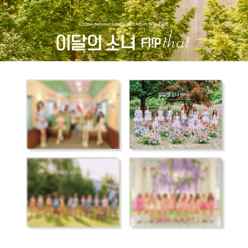 이달의 소녀 (LOONA) 썸머 스페셜 미니 앨범 [Flip That](C ver.)