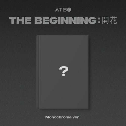 에이티비오(ATBO) The Beginning:開花 [미니1집 앨범] (Monochrome ver.)
