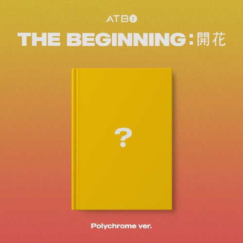 에이티비오(ATBO) The Beginning:開花 [미니1집 앨범] (Polychrome ver.)