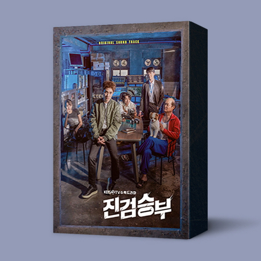 진검승부 (BAD PROSECUTOR) - OST Album ( KBS Drama )